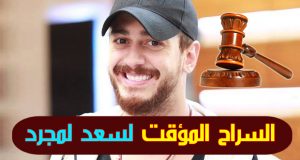 saad 3 saad