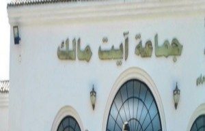 Ait Malek Tiflet Khemisset 300x192