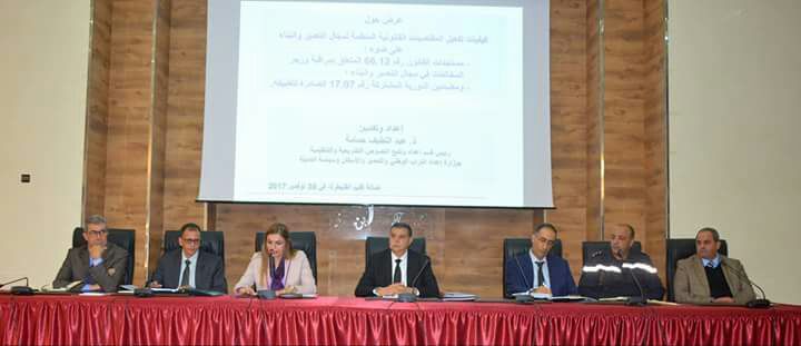 لقاء تواصلي حول الإجراءات المسطرية الجديدة لمراقبة وزجر المخالفات في ميدان التعمير 1 IMG 20171202 WA0030