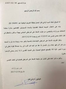 IMG 20171218 WA0088