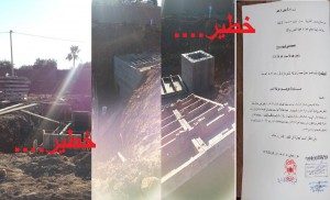 خطيرررر 300x182