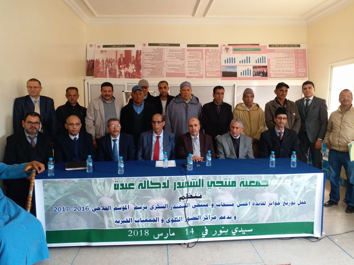 جمعية منتجي الشمندر تتوج أحسن منتجي الشمندر و تدعم العمل الاجتماعي بحضور عامل الاقليم 1 90f17fc4 2598 45ed a5fb f49aab2d6ed5