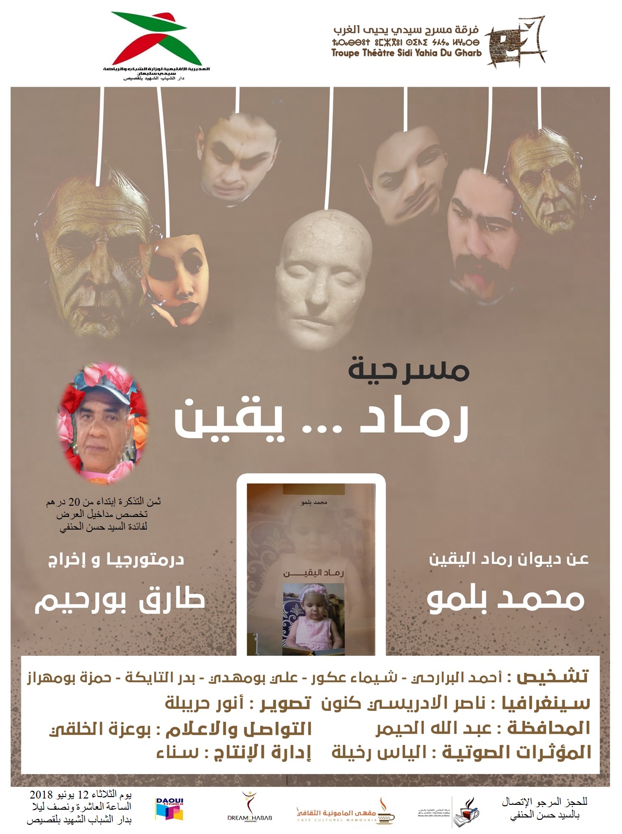 afiche hanafi