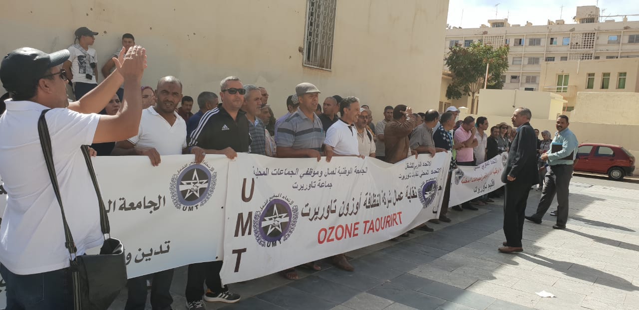 الشرق: لهذا السبب وجه اﻻتحاد المغربي للشغل مذكرة احتجاجية إلى والي الجهة. 1 IMG 20181013 WA0000