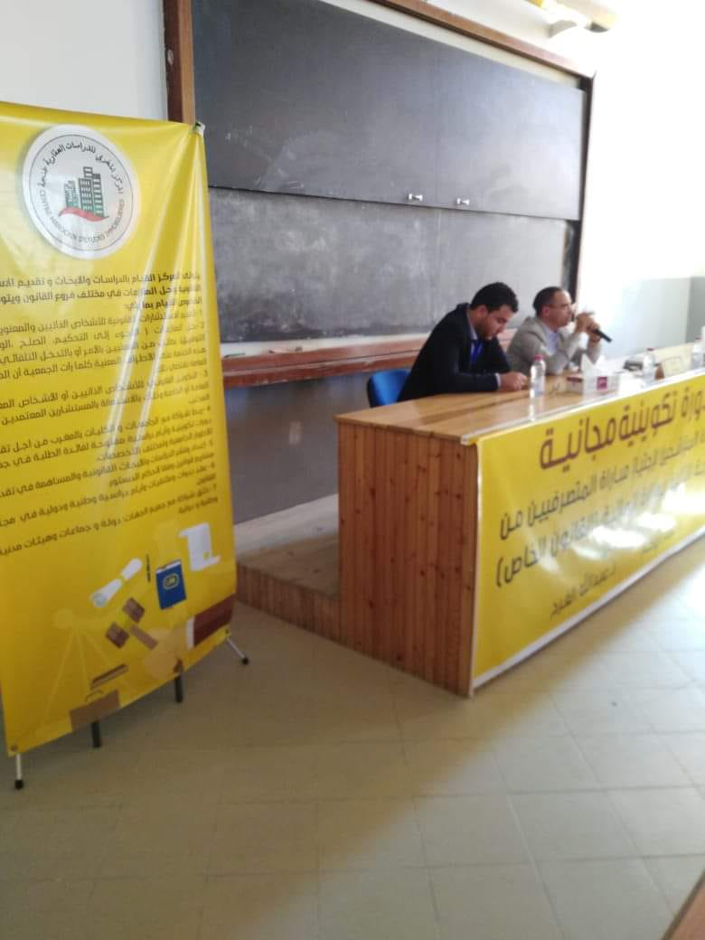 كلية الحقوق بطنجة تحتضن دورة تكوينية لفائدة الطلبة المقبلين على اجتياز مباراة بوزارة المالية . 1 IMG 20181014 WA0031