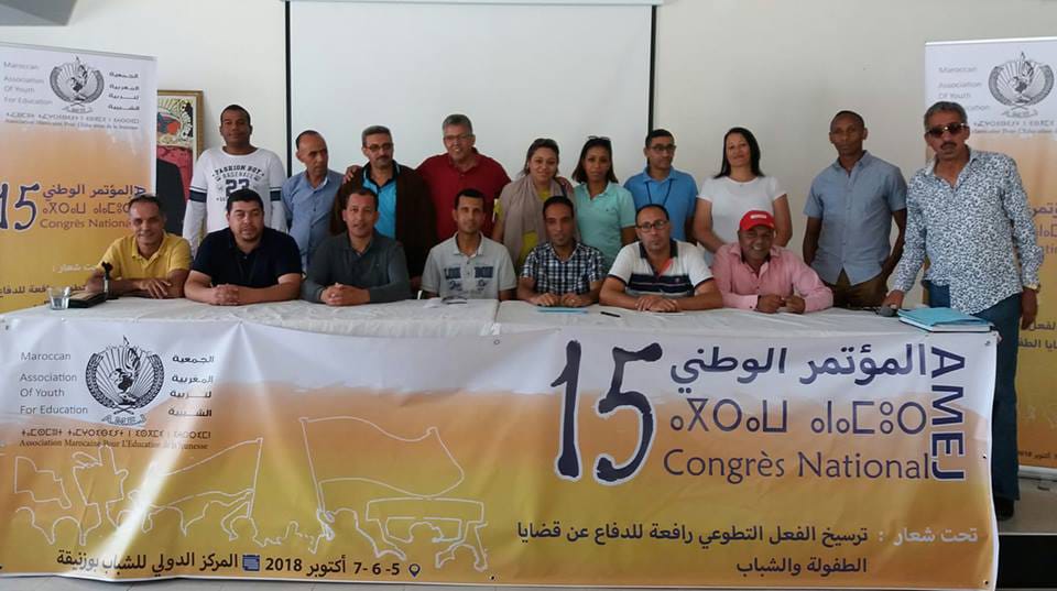 المؤتمر الوطني 15 لجمعية " أميج " يطالب بتنزيل المؤسسات الدستورية للشباب والطفولة 1 IMG 20181015 WA0071