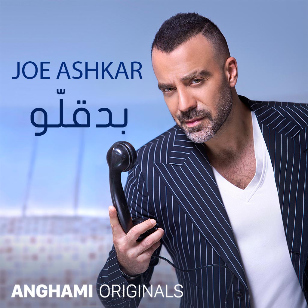 Joe Achkar album cover