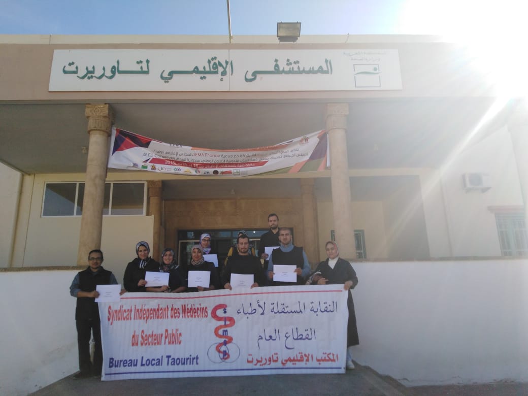 تاوريرت : الأطباء يرتدون السواد حدادا على قطاع الصحة باﻻقليم 1 IMG 20181128 WA0133