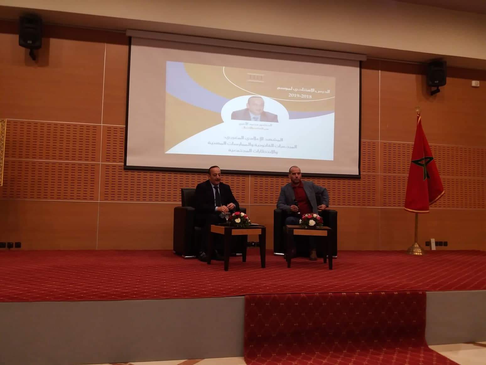 الوزير محمد الأعرج يعالج من طنجة المشهد الإعلامي المغربي 1 received 2135240319833562