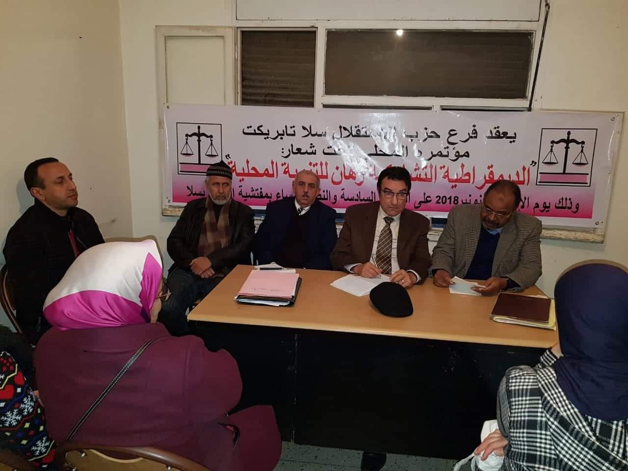 انتخاب الأستاذ عبد العزيز العروي كاتبا لفرع الحزب بسلا تابريكت 1 received 433680054071301