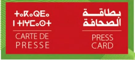 قطاع الاتصال يشرع في تلقي طلبات الحصول على بطاقة الصحافة 1 IMG 20181206 WA0220