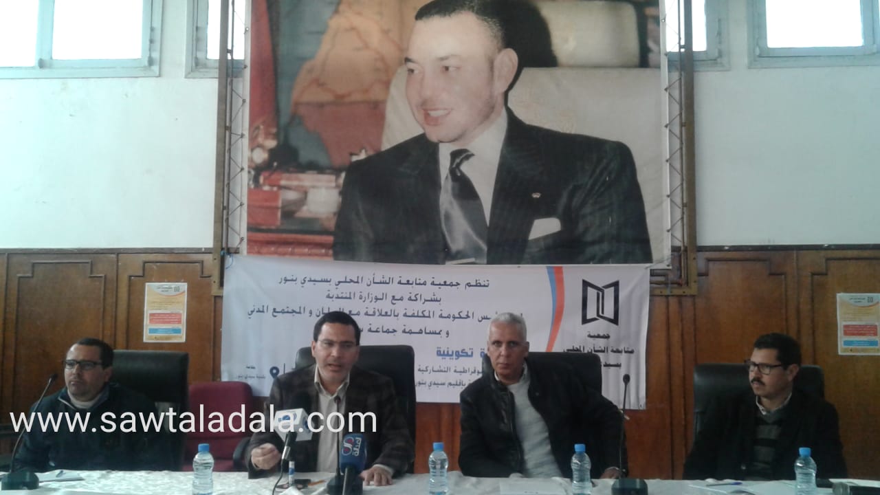 مصطفى الخلفي يشارك في تأطير الدورة التكوينية حول الديمقراطية التشاركية بسيدي بنور 1 IMG 20181223 WA0051