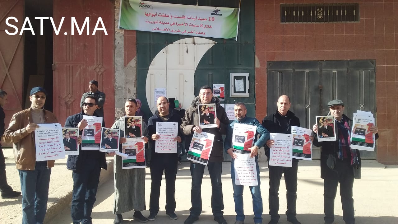 صيادلة تاوريرت بدورهم يضربون عن العمل احتجاجا على تماطل الوزارة في الاستجابة لمطالبهم. 1 IMG 20181228 WA0094