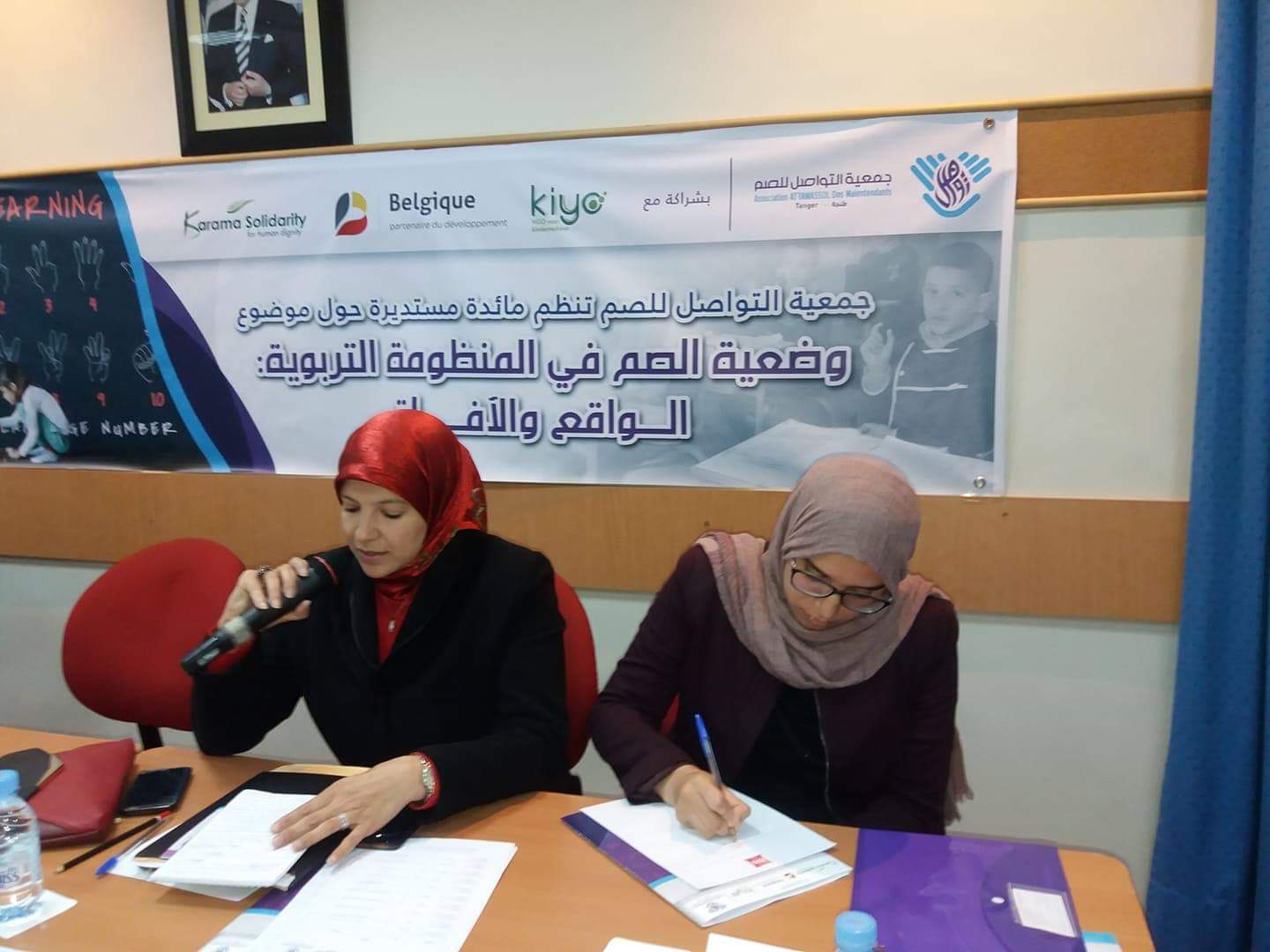 مقاطعة امغوغة تدعم الأطفال الصم بمدينة طنجة. 1 received 265713470963985