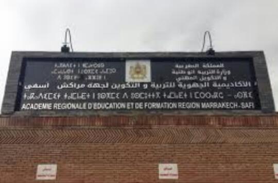 قرار أكاديمية مراكش يمنع التقاط صور للتلاميذ داخل المؤسسة التعليمية دون إذن مسبق.. 1 IMG 20190123 WA0053