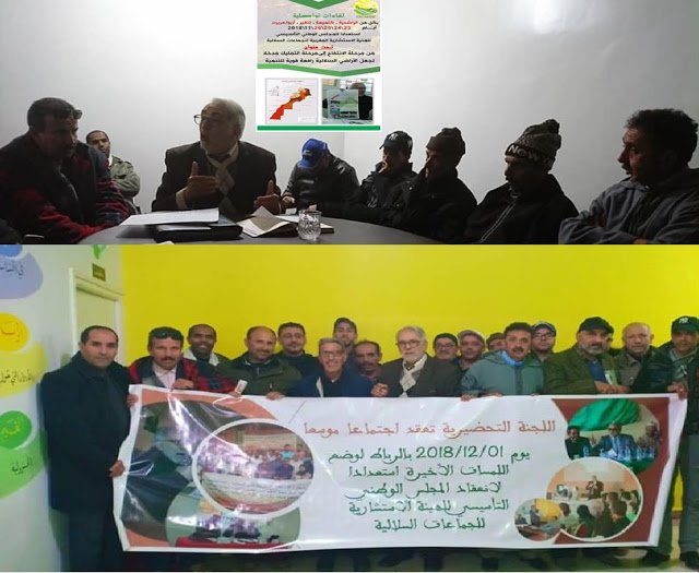 لقاءات تواصلية الهيئة الاستشارية المغربية للجماعات السلالية