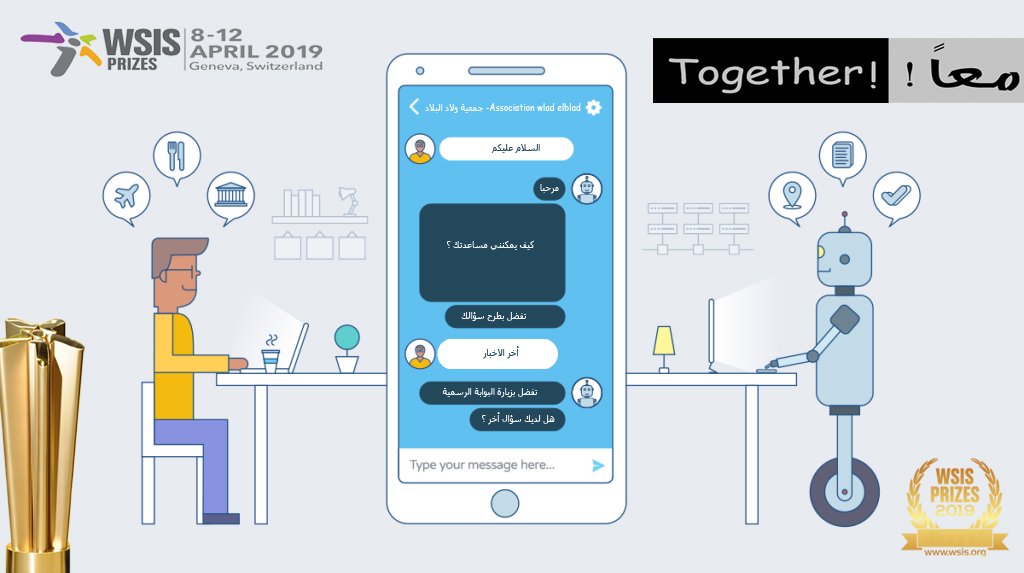 " مــعا - Together " مشروع مغربي يفوز بجائزة القمة العالمية لمجتمع المعلومات لسنة 2019 1 Aff 1