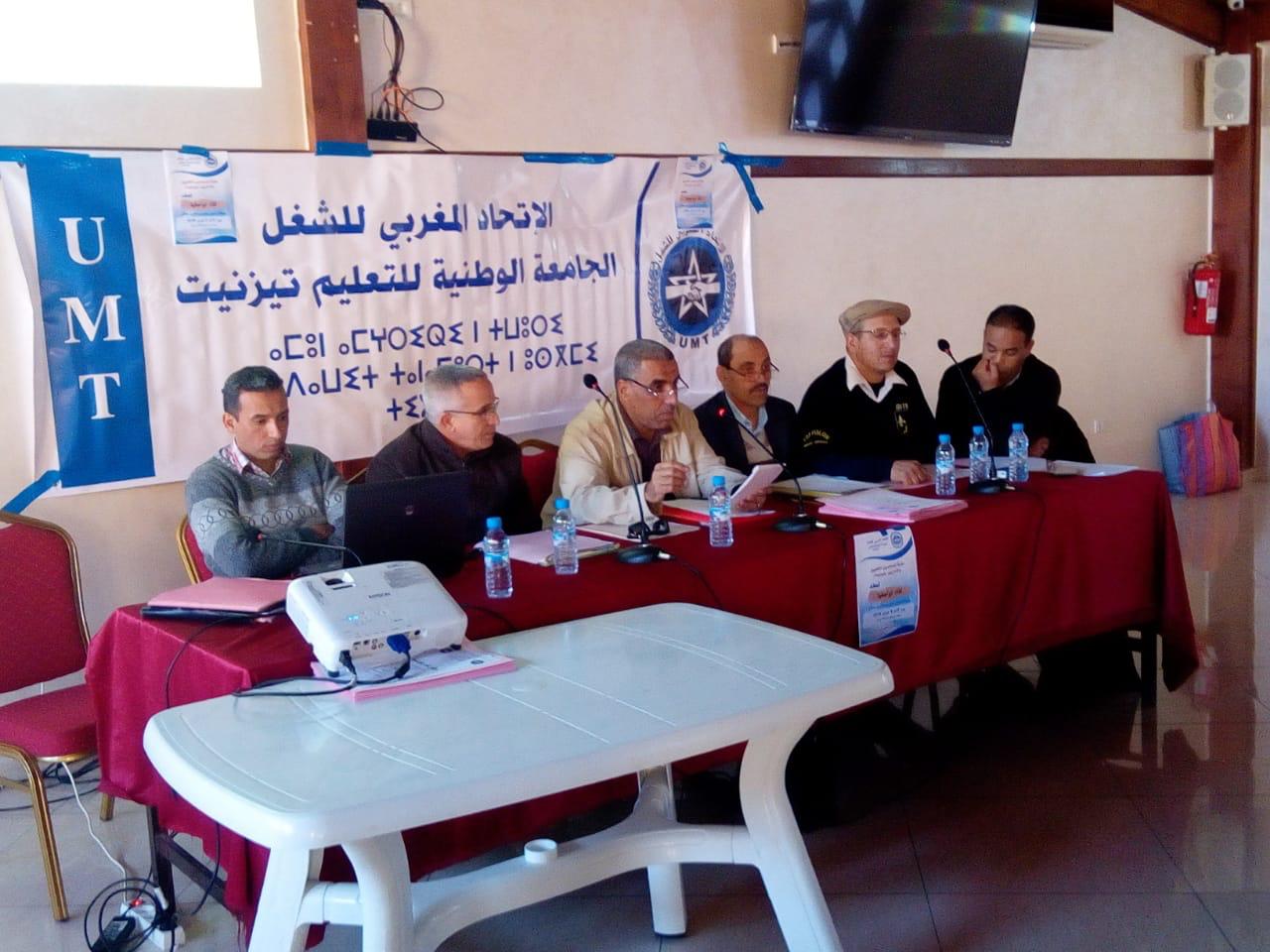 تيزنيت: لقاء تواصلي لنقابة الجامعة الوطنية للتعليم UMT فئة المساعدين التقنيين والإداريين 1 IMG 20190204 WA0227