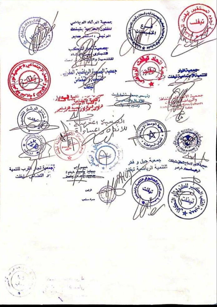 المجتمع المدني بتيفلت يستنكر ويطالب بتخليق العمل الجمعوي 1 IMG 20190213 WA0065