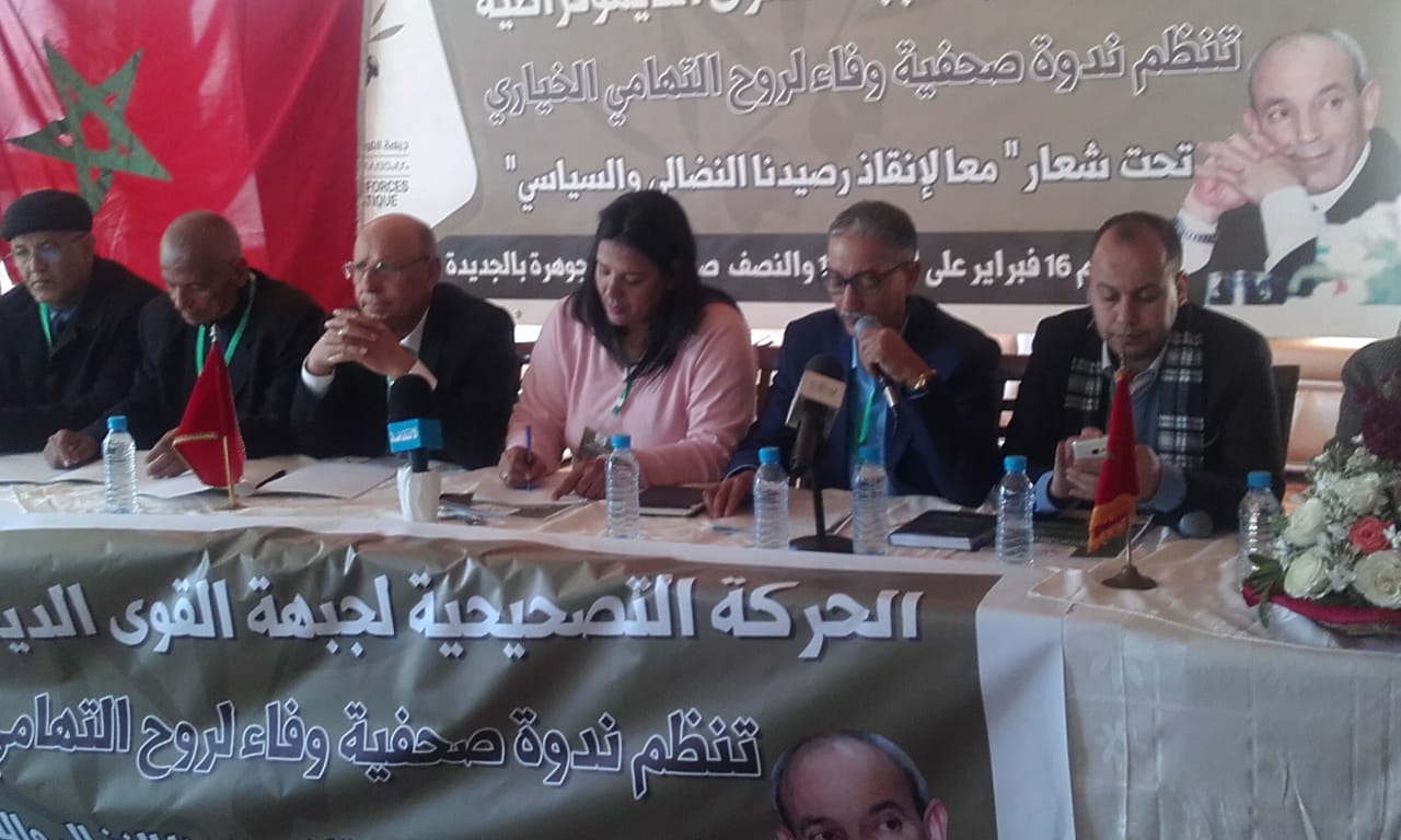 خلال ندوة صحفية..رفاق التهامي الخياري يطالبون الامين العام بتقديم استقالته عبدالنبي الطوسي 1 IMG 20190216 WA0132