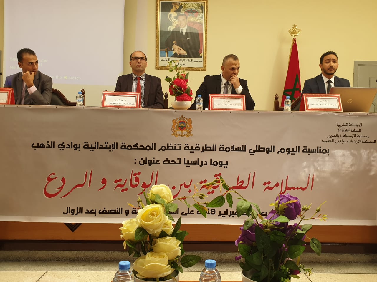 ” السلامة الطرقية بين الوقاية و الردع “عنوان يوم دراسي بإبتدائية الداخلة 1 IMG 20190220 WA0189