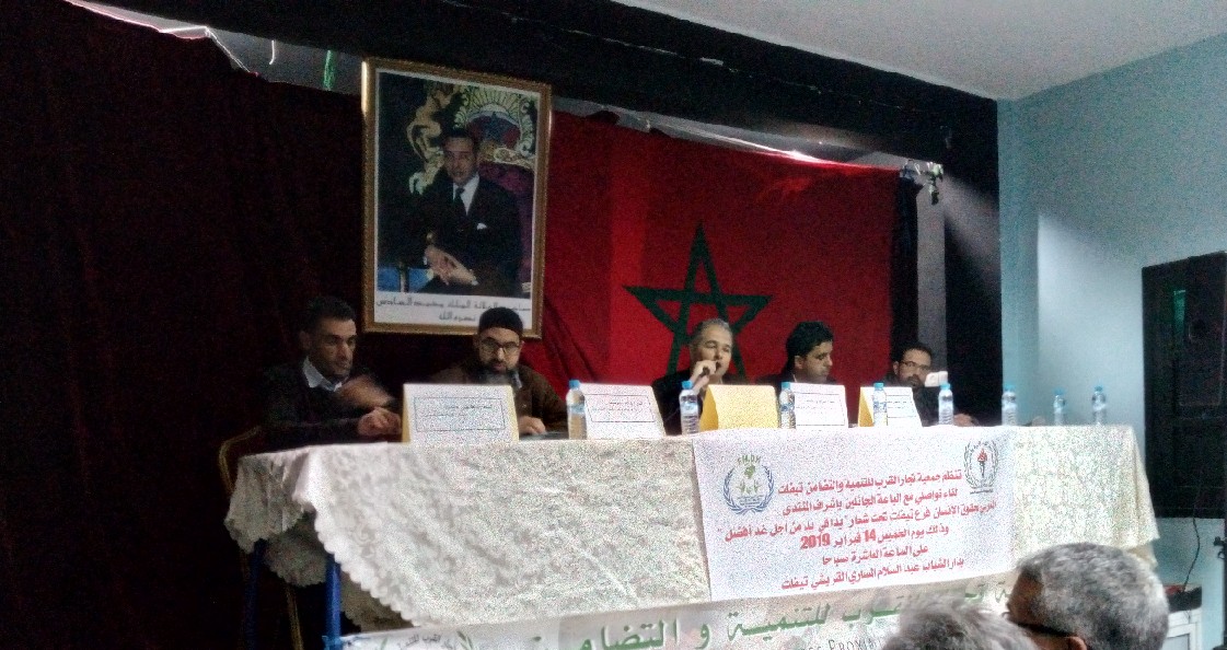 لقاء تواصلي مع تجار القرب بتيفلت 1 IMG 20190214 131532