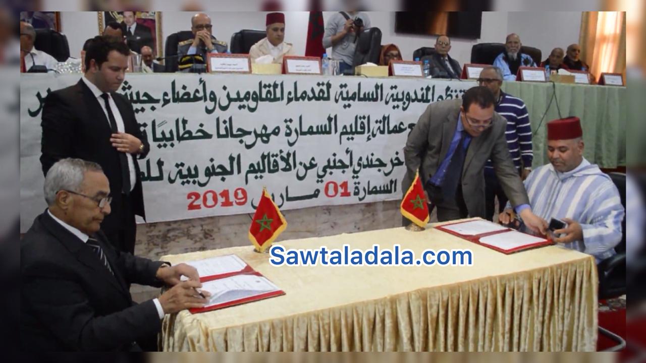 المندوبية السامية لقدماء المقاومين توقع اتفاقية شراكة وتعاون مع كلية العلوم الشرعية بالسمارة 1 IMG 20190302 WA0098