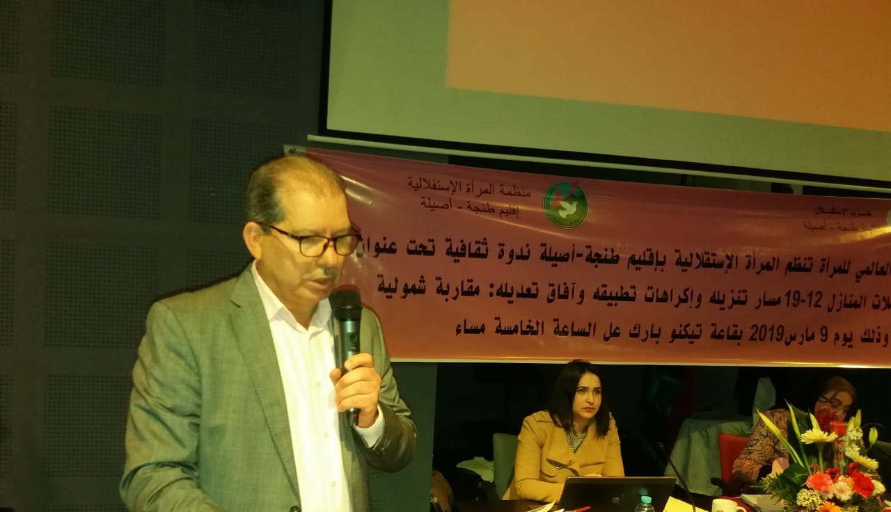 استقلاليات طنجة يناقشن قانون عاملات المنازل في ذكرى ثامن مارس لعام 2019 1 IMG 20190310 WA0039