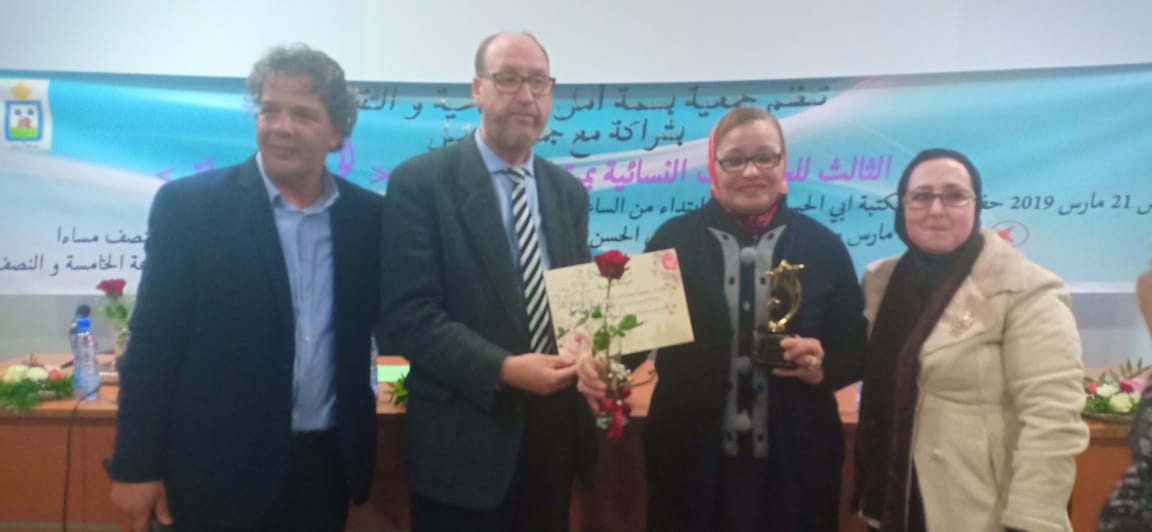 جمعية بسمة أمل تنجح في إفتتاح ملتقاها النسائي الثالث 1 IMG 20190321 WA0085 1