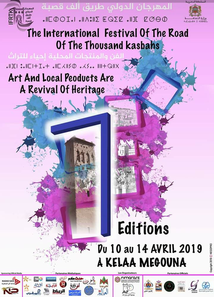 الفيدرالية البين المغربية تنظم المهرجان الدولي طريق الف قصبة بشراكة مع مجموعة من الجمعيات بإقليم تنغير 1 IMG 20190326 WA0126