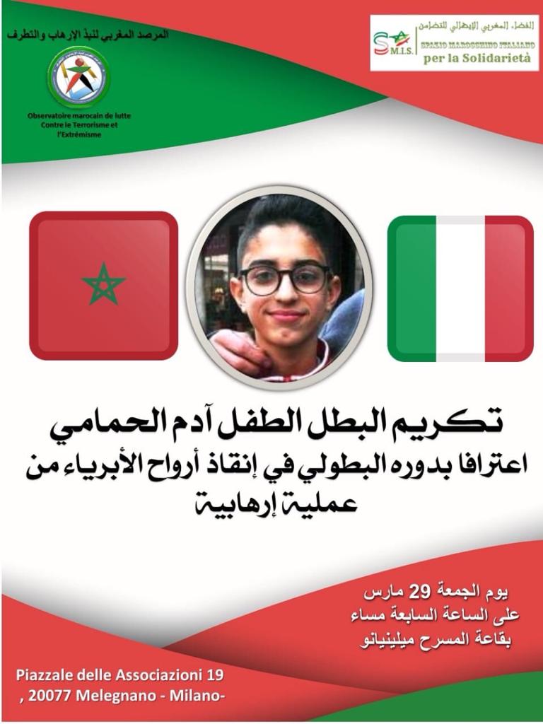جمعية الفضاء المغربي الإيطالي للتضامن تستعد لتنظيم عرض مسرحي بمناسبة اليوم العالمي للمسرح وتكريم الطفل آدم الحمامي 1 IMG 20190327 WA0038