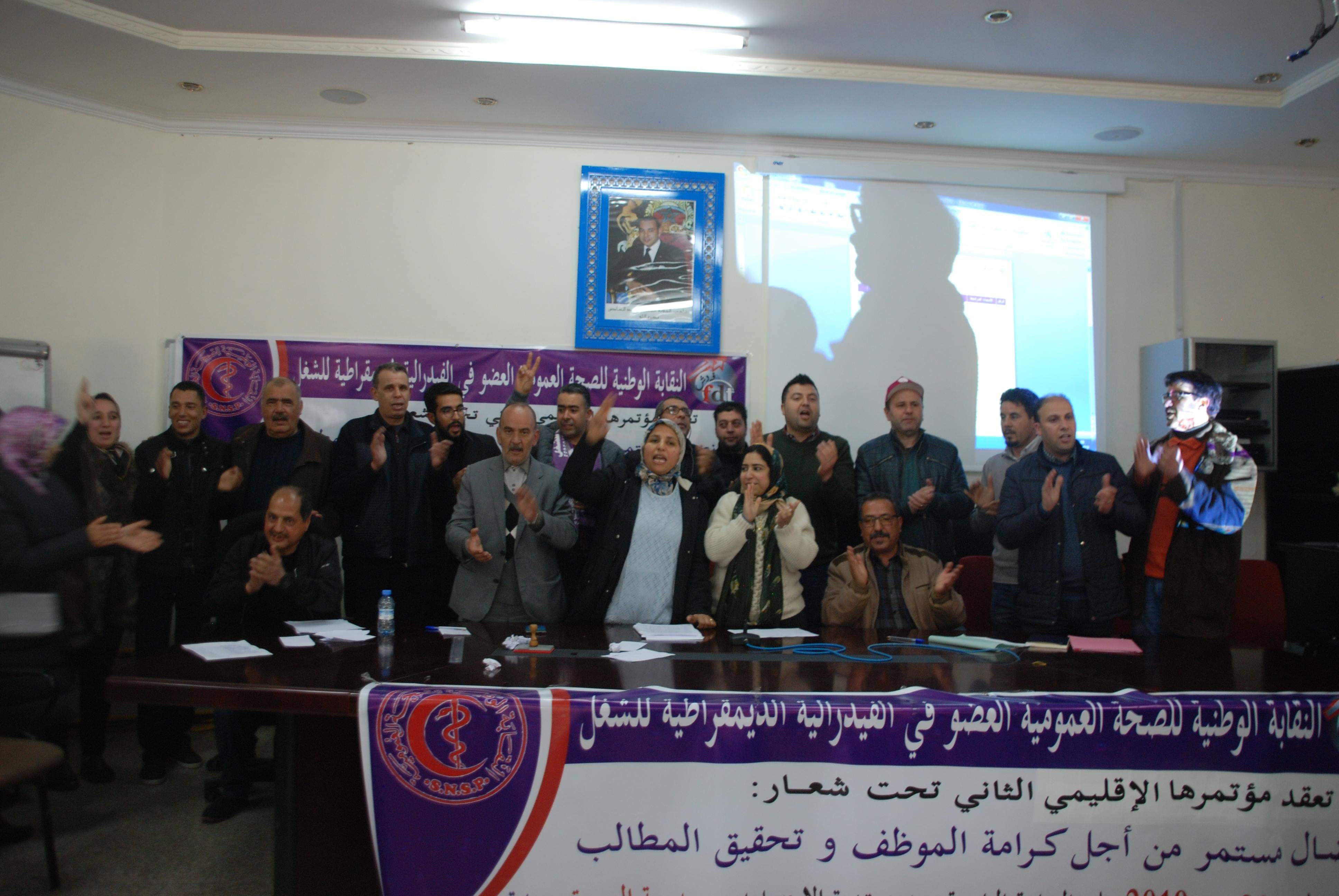 إنتخاب الرفيق سعيد المنصوري كاتبا إقليميا للنقابة الوطنية للصحة العضو المؤسس للفيدرالية الديمقراطية للشغل 1 received 2191927777552920