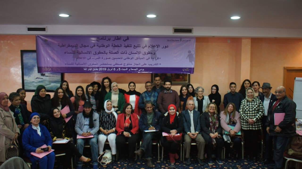 اتحاد العمل النسائي ينظم يوما تكوينيا حول الميثاق الوطني لتحسين صورة النساء بالمغرب 1 IMG 20190408 WA0043