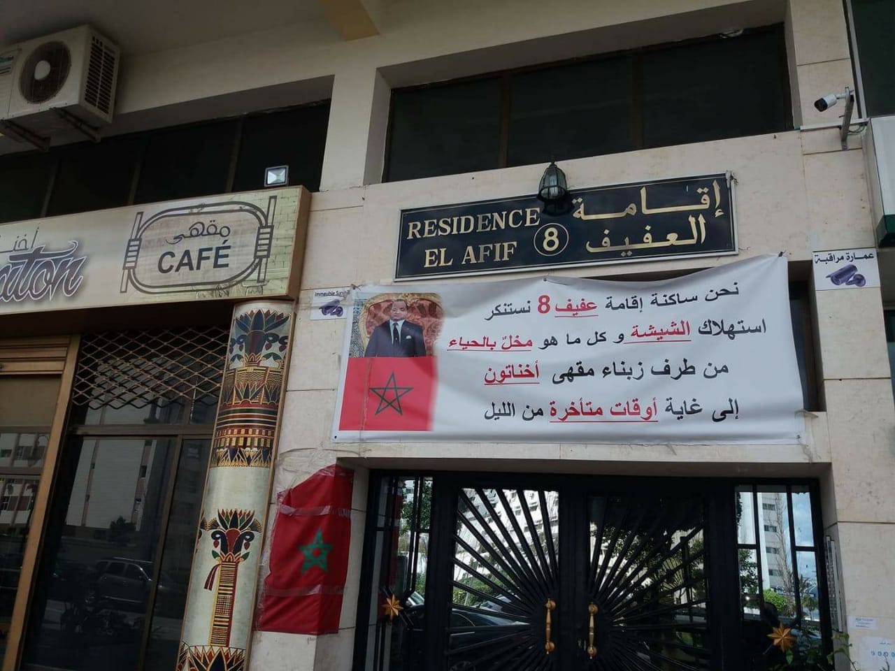 سلطات طنجة تغلق مقهى للشيشة 1 IMG 20190409 WA0142