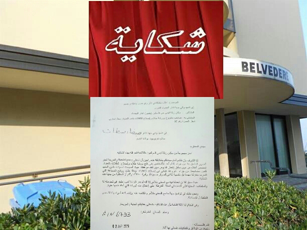 ساكنة حي فلسطين ببلفدير تطالب بإيفاد لجنة من وزارة الداخلية من أجل وضع حد لانتشار المحلات التجارية 1 IMG 20190411 WA0029