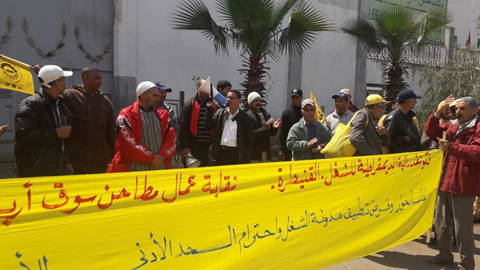وقفة العمال للمطالبة بحقوقهم تتير سخط ارباب العمل بمطاحن سوق الاربعاء الغرب 1 IMG 20190411 WA0050
