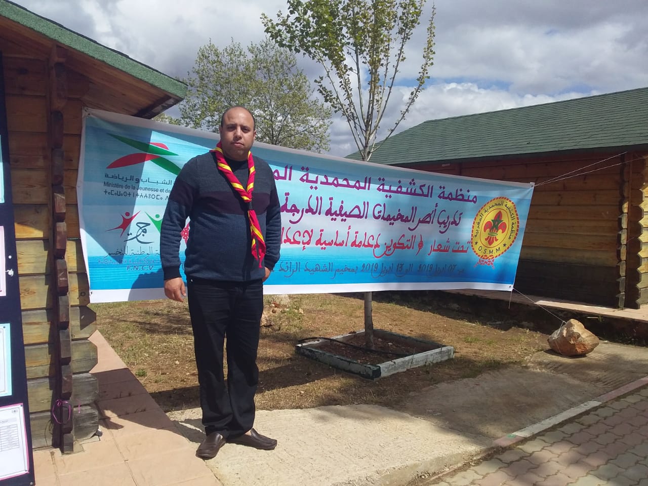 محطة تكوينية وتدريب أطر المخيمات الصيفية المقامة بمدينة الحاجب 1 IMG 20190412 WA0015