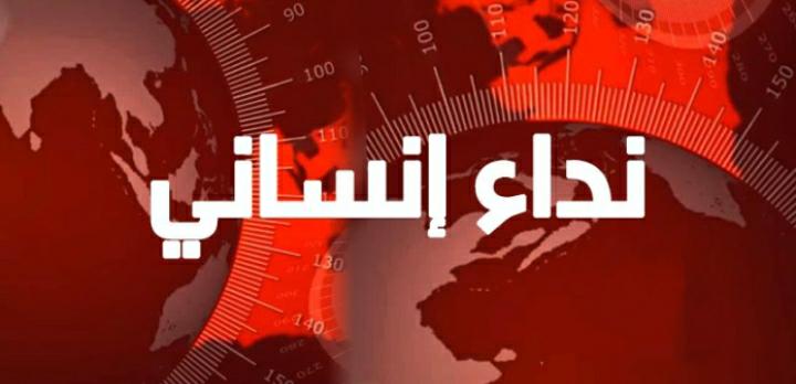 بغيت نعيش أنقرا.. طالبة من الجنوب الشرقي- زاكورة- تطلب يد المساعدة.. 1 IMG 20190415 WA0032