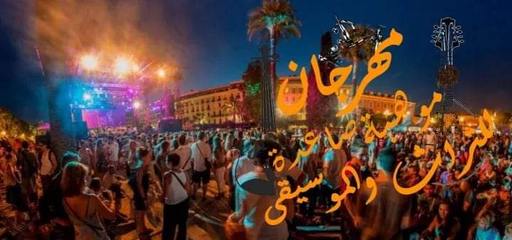 جمعية"الحلم" تنظم فعاليات اختتام مهرجان موهبة صاعدة للموسيقى والتراث بخريبكة 1 IMG 20190416 WA0073