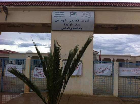 فعاليات حقوقية بوالماس تستنكر الوضع الصحي المتردي بالجماعة 1 IMG 20190417 WA0030