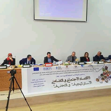 الاقتصاد الاجتماعي والتضامني الاستراتيجيات والتحديات شعار الدورة الثانية للجامعة الشتوية بكلية الحقوق بسطات 1 IMG 20190417 WA0124