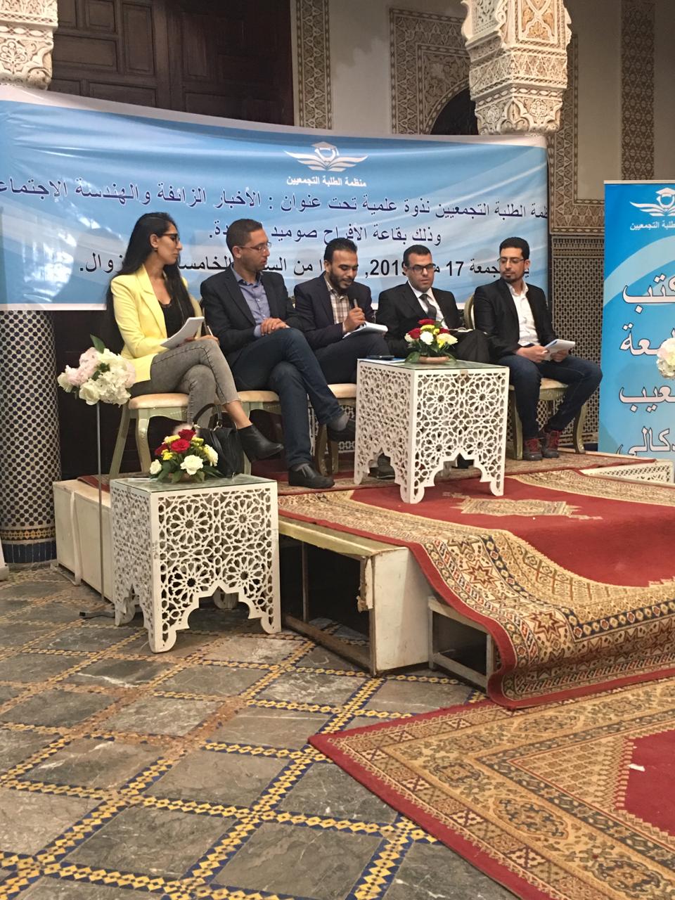 منظمة الطلبة التجمعيين تؤسس فرعها بجامعة شعيب الدكالي. 1 IMG 20190518 WA0109