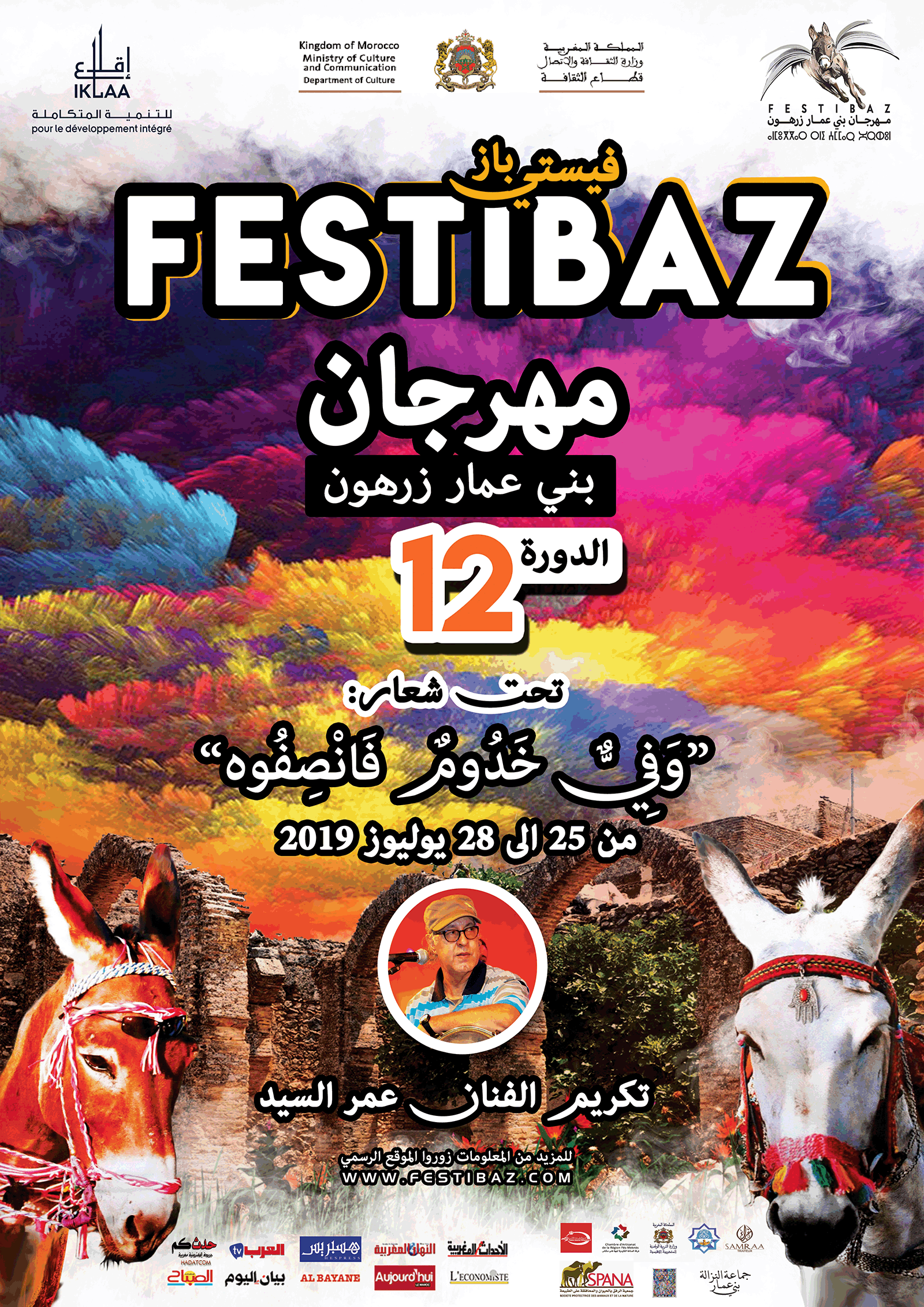 FestiBaz Affiche