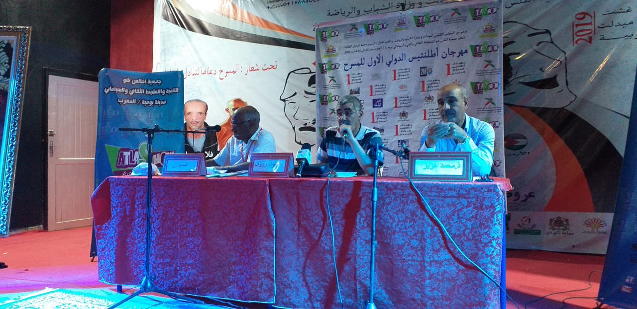 ندوة علمية حول "واقع المسرح والتحليات الطروحة ظل الإعلام الرقمي" بمهرجان أطلنتيس الدولي للمسرح بمدينة بومية. 1 IMG 20190823 WA0064