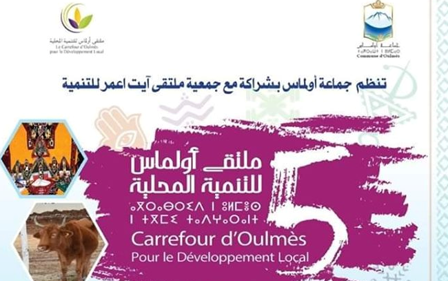 هل سيستطيع ملتقى والماس تحريك الاقتصاد المحلي بالمنطقة؟ 1 oulmes112