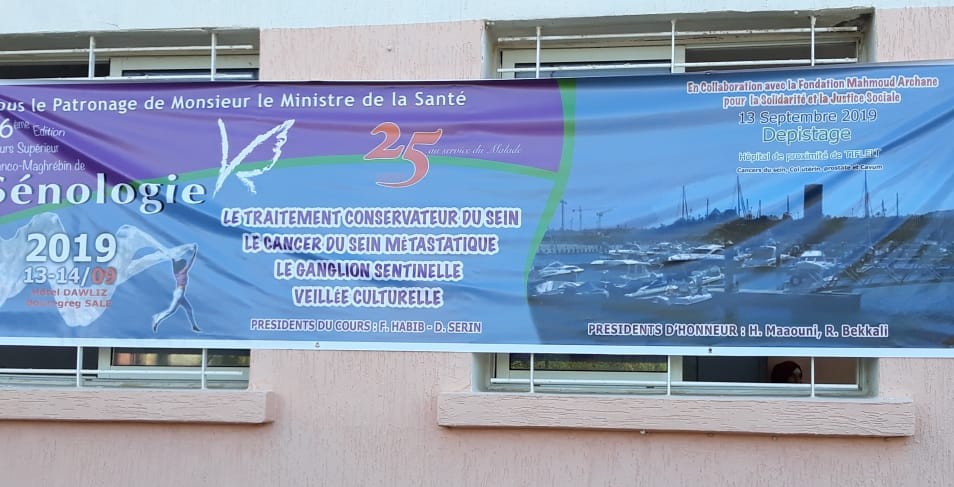 نساء تيفلت والنواحي على موعد مع حملة طبية للكشف المبكر عن سرطان الثدي. 1 IMG 20190910 WA00182