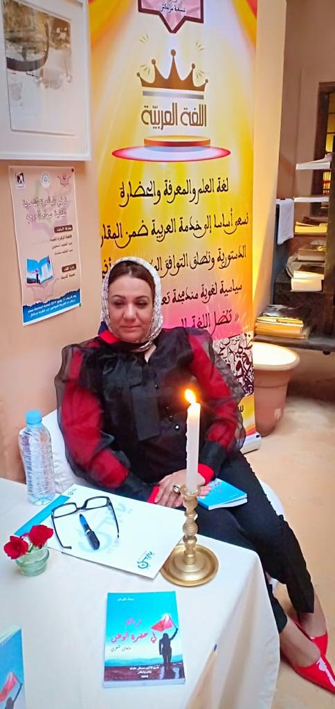 سعاد الوردي تتلقى برقية تهنئة من صاحب الجلالة الملك محمد السادس على ديوانها الشعري 1 IMG 20190921 WA0217