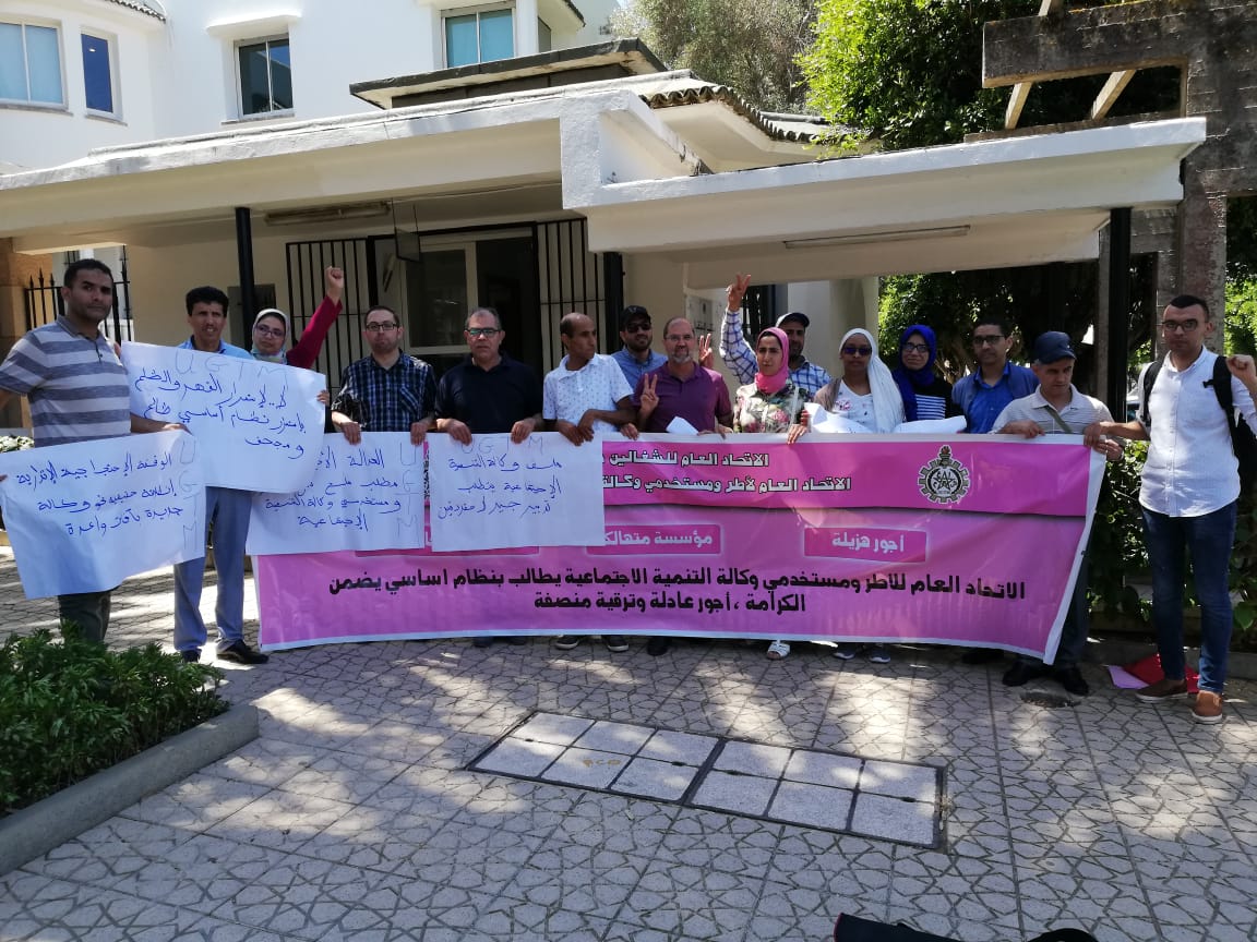 وكالة التنمية الاجتماعية: الانتصار بطعم المرارة 1 IMG 20190925 WA0000