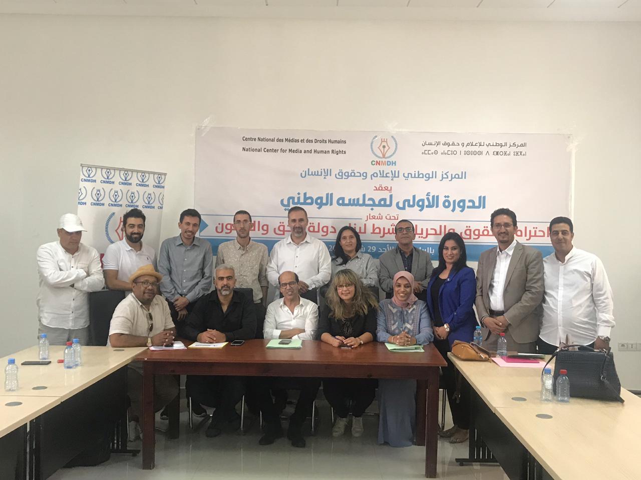 المركز الوطني للإعلام وحقوق الانسان يعقد أول دورة لمجلسه الوطني بالرباط 1 IMG 20190929 WA0086