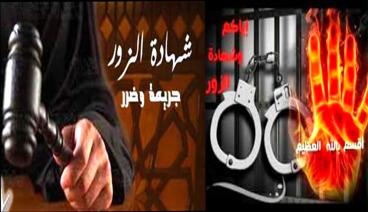 خطير .. و حصري !!! شهادة زور .. وادعاءات كاذبة .. قنبلة جديدة في ملف التحرش بالمحمدية.. 1 IMG 20191010 WA0019